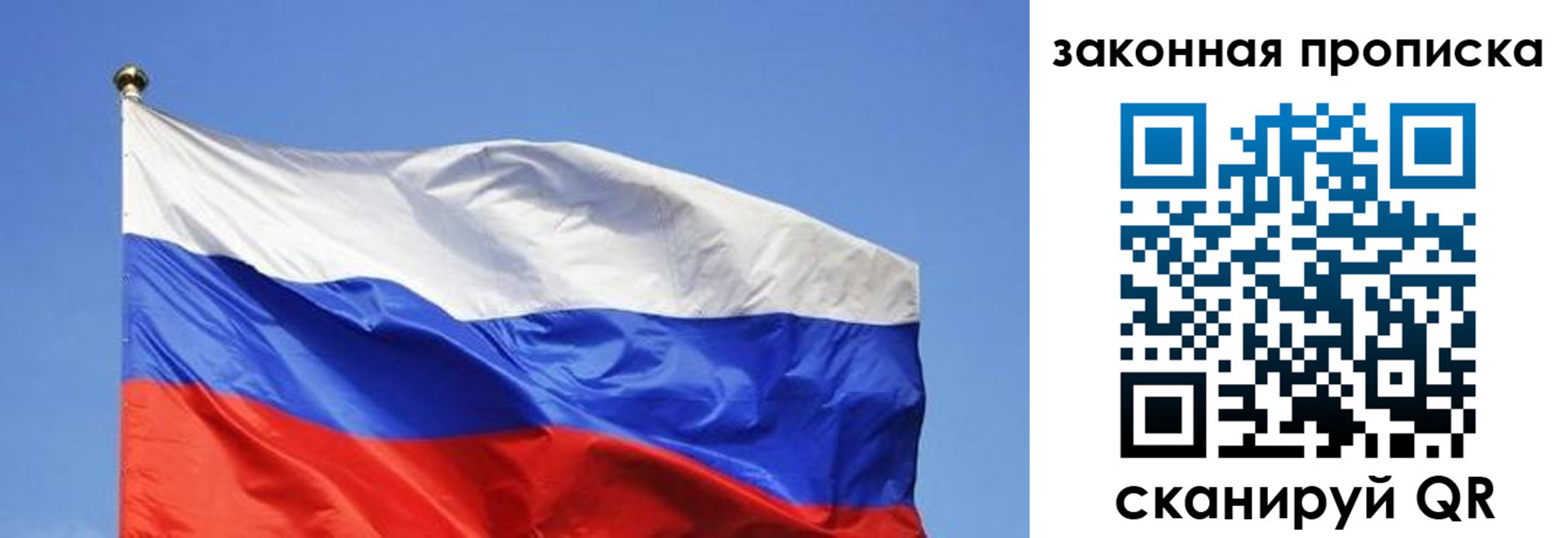 временная регистрация надежно в Черноголовке