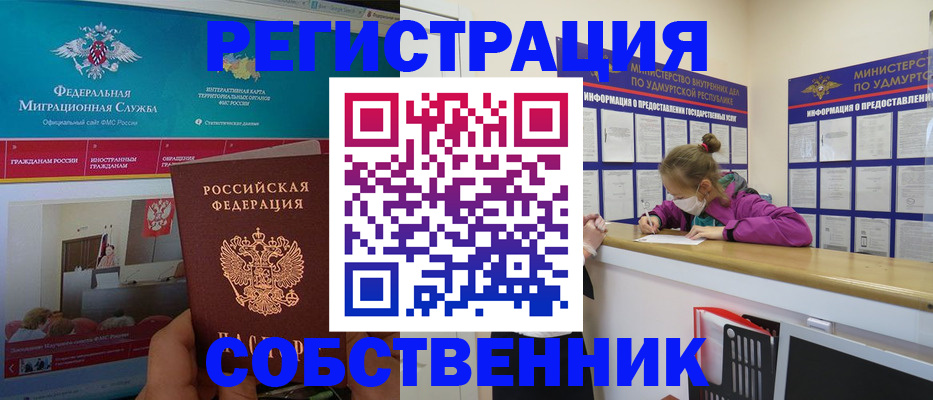 временная регистрация поиск в Черноголовке