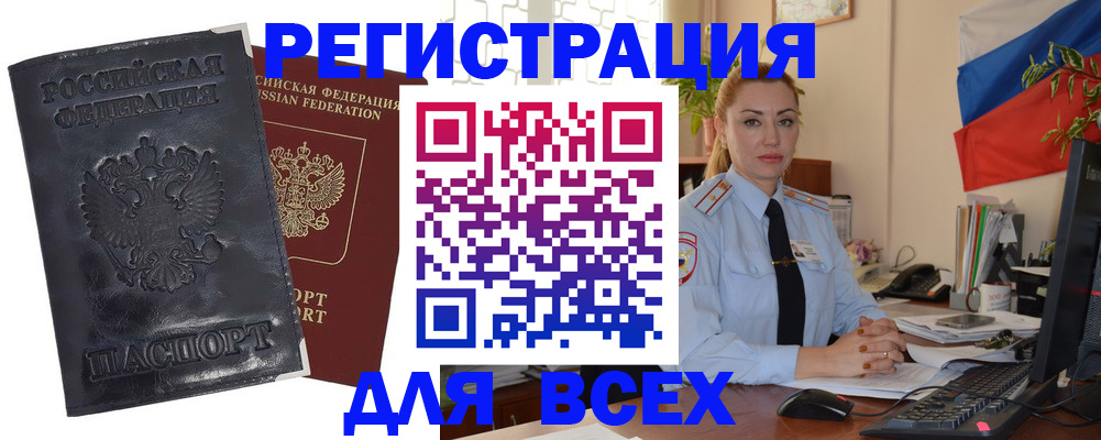 временная регистрация в квартире в Черноголовке