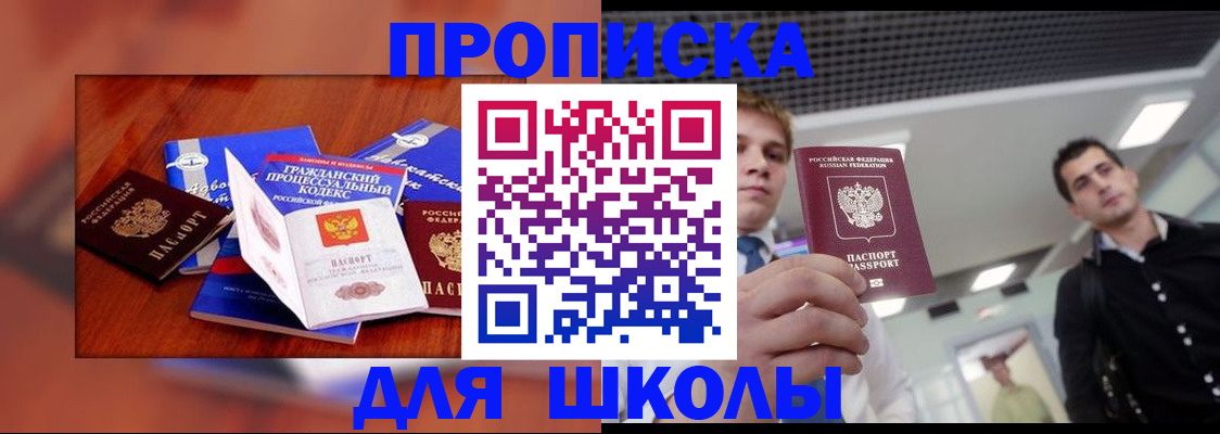 временная регистрация адрес в Черноголовке