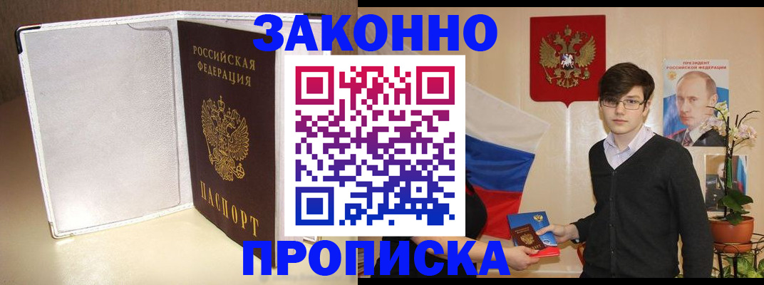 временная регистрация поиск в Черноголовке