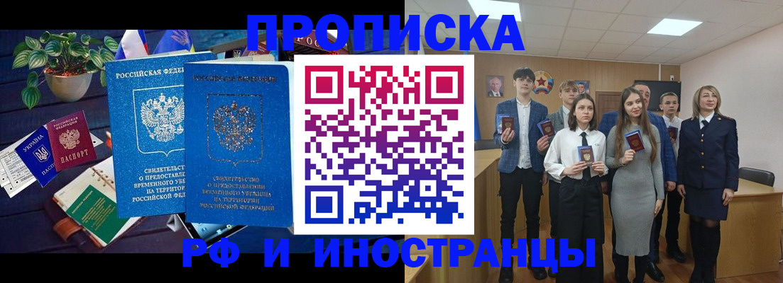 временная регистрация гарантия в Черноголовке